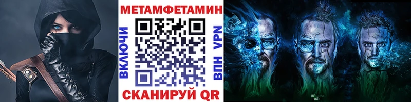 Первитин Methamphetamine Данилов
